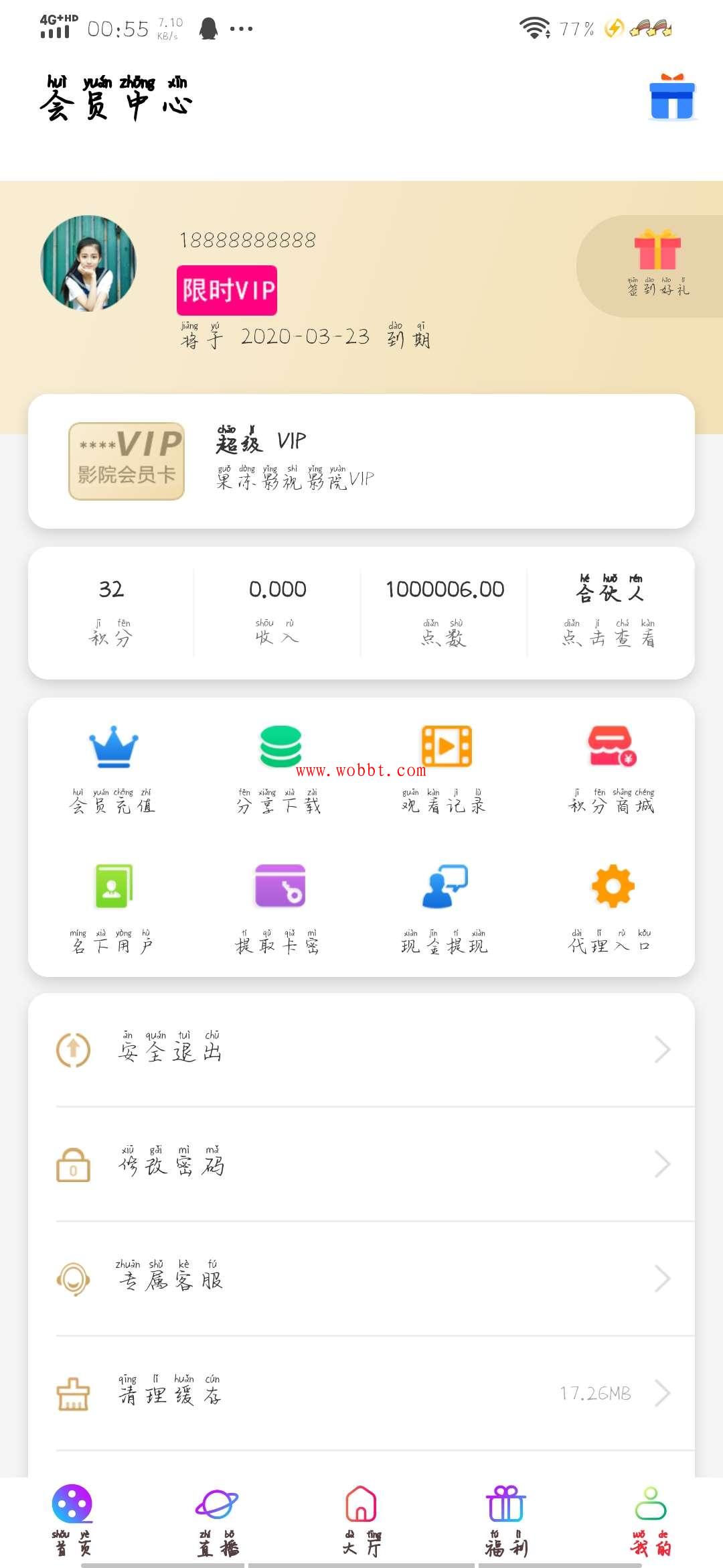 2020最新千月影视app搭建源码 无BUG-bt博客-bt资源博客