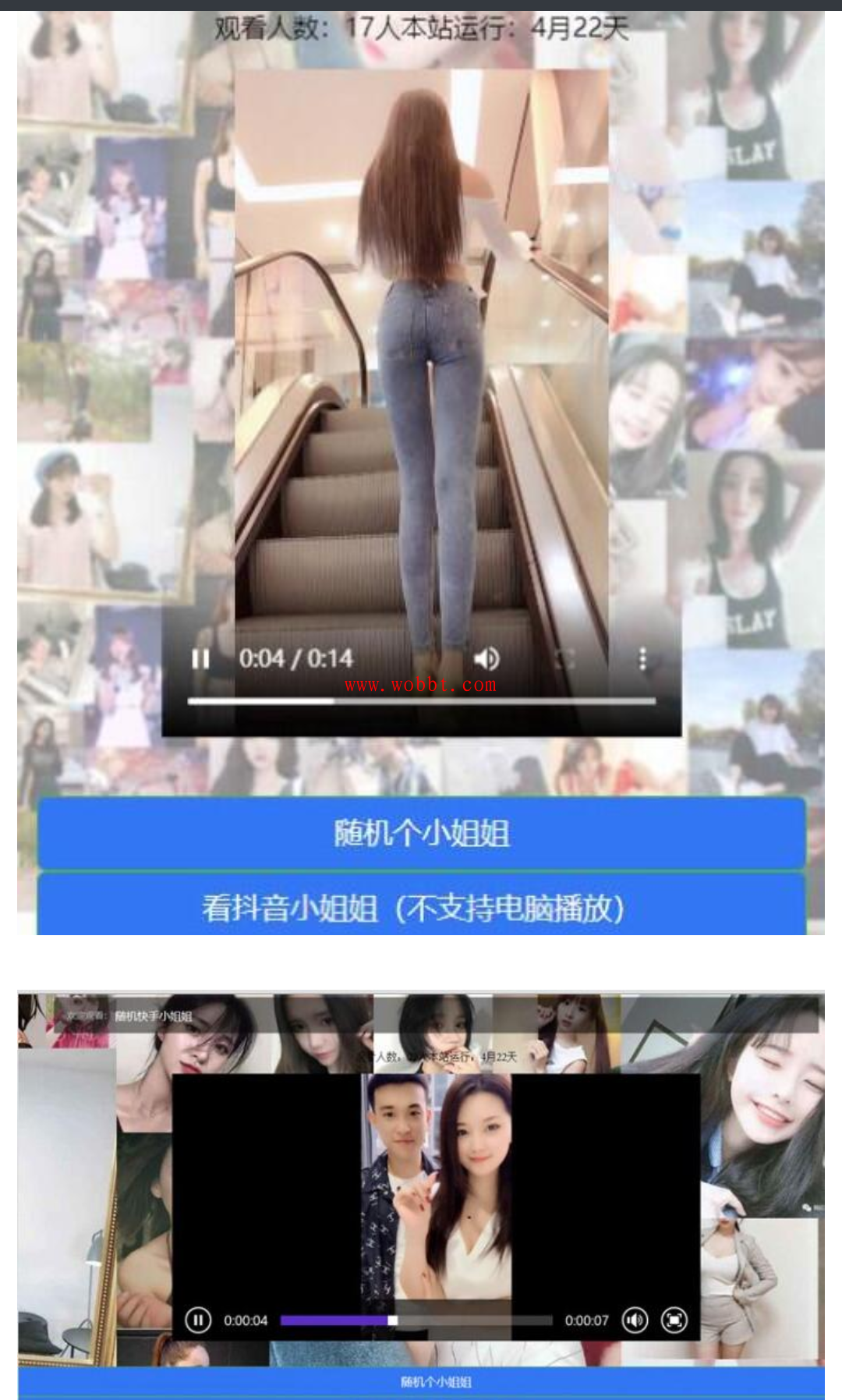 php随机漂亮的小姐姐短视频网站源码-bt博客-bt资源博客