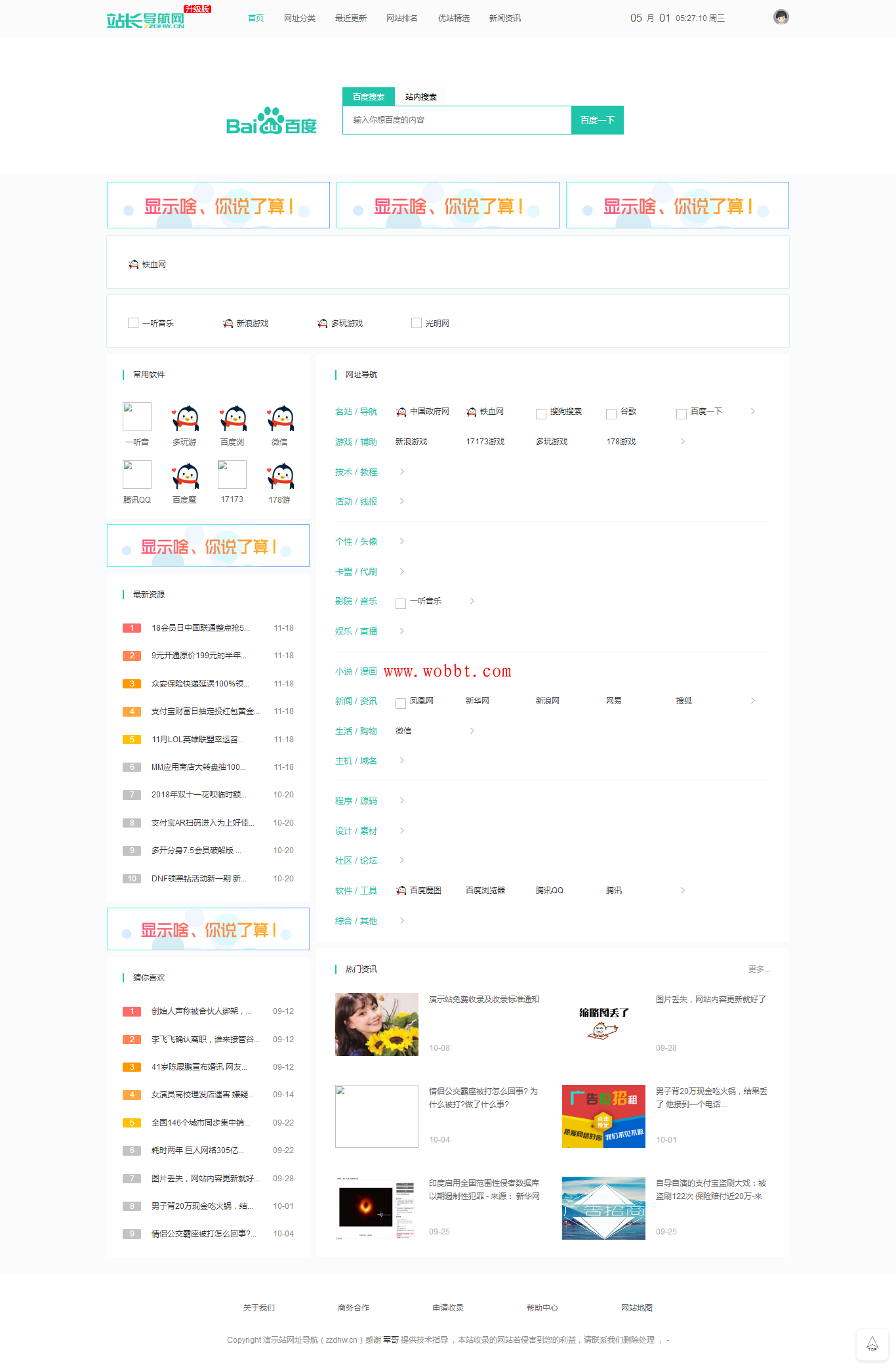 LsNAV最新精仿技术导航网完整版整站源码-bt博客-bt资源博客