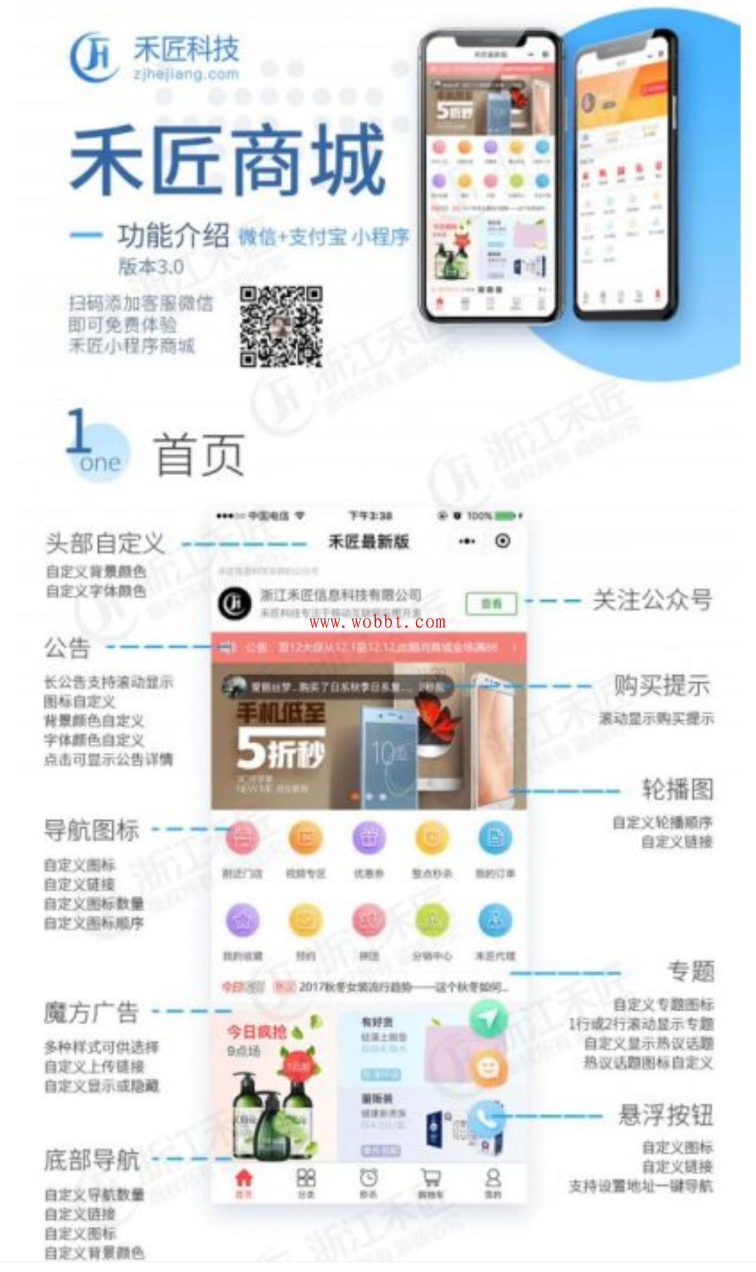 最新禾匠榜店商城V4_4.2.31完整安装包+多端小程序前端_独立版-bt博客-bt资源博客