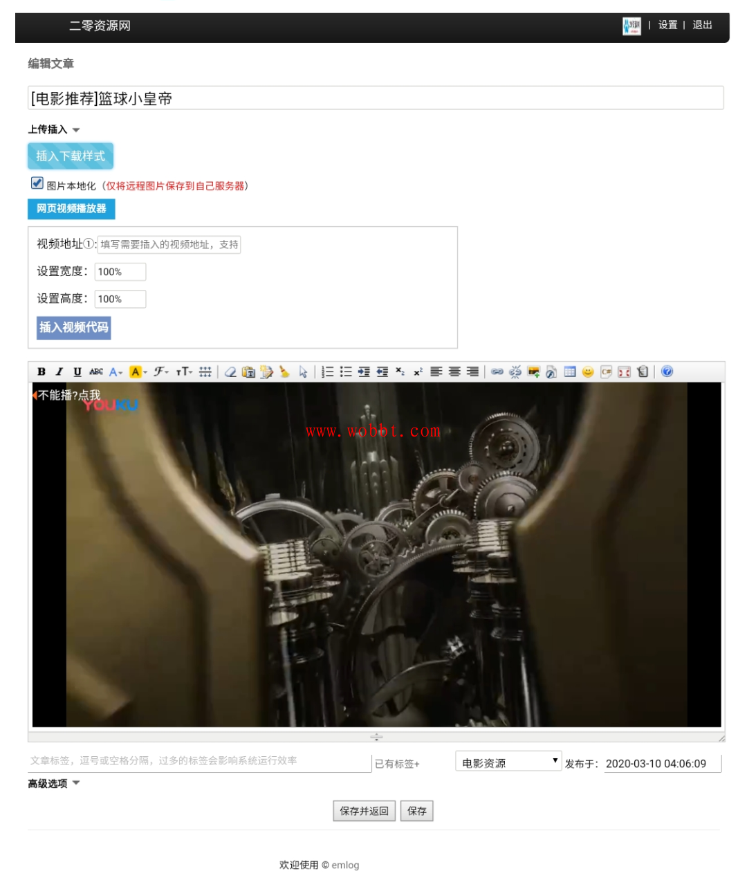 Emlog程序ckplay播放器插件支持m3u8解析-bt博客-bt资源博客