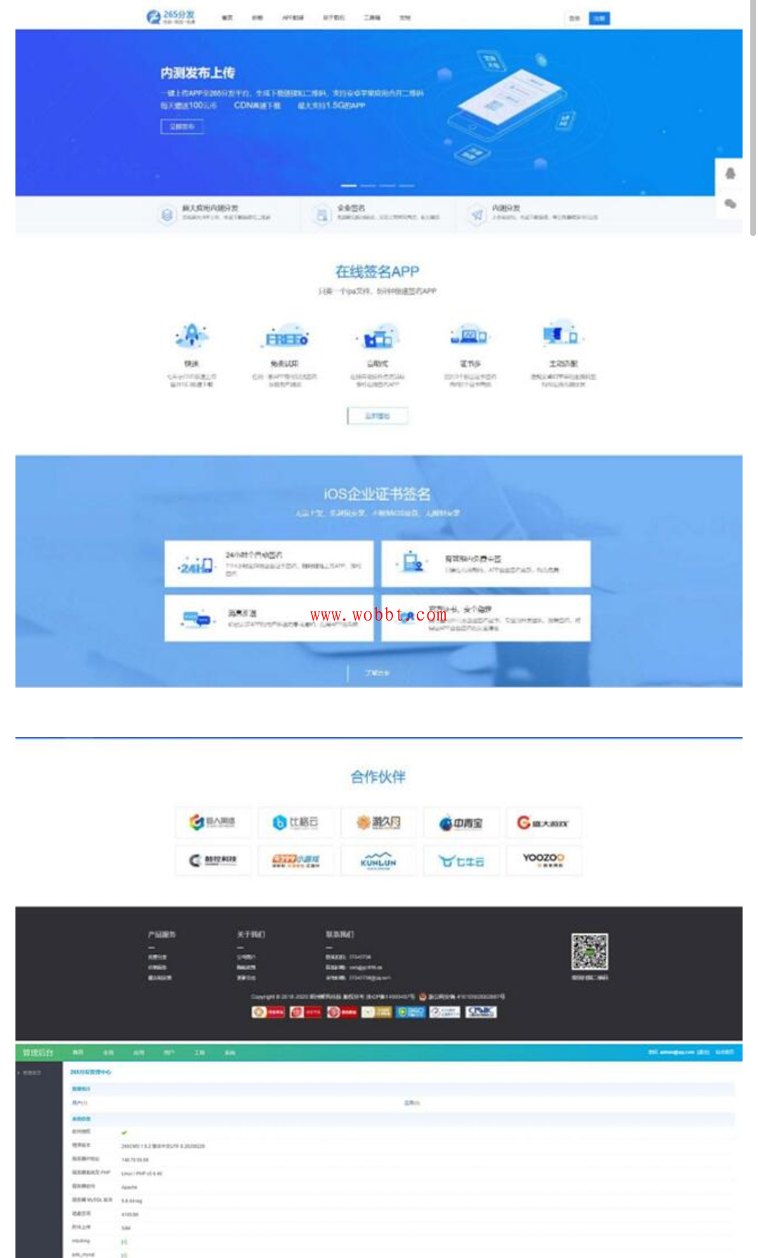 PHP265分发平台APP企业签名系统网站源码-bt博客-bt资源博客
