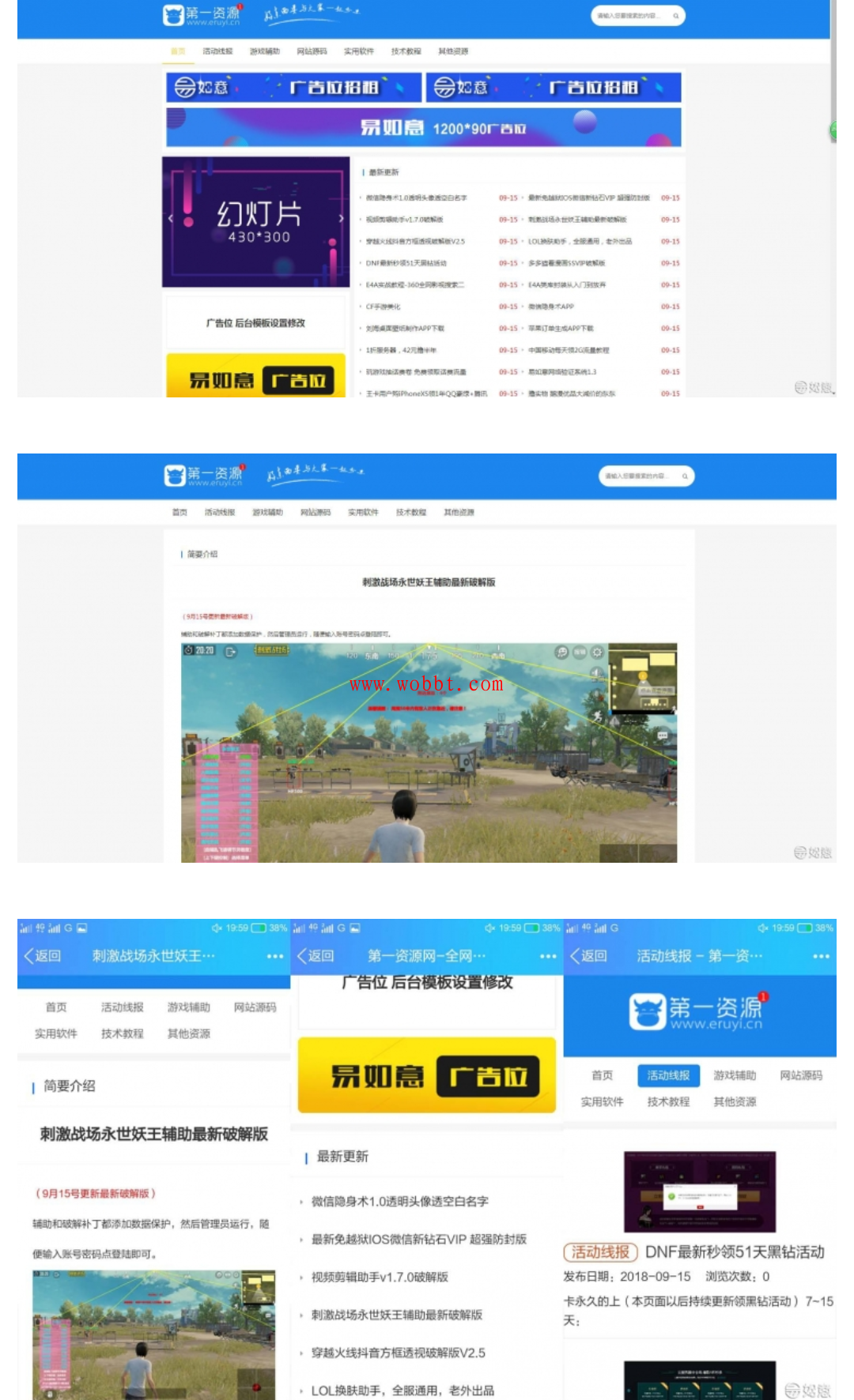 新版EMLOG易如意简约娱乐网自适应模板源码-bt博客-bt资源博客