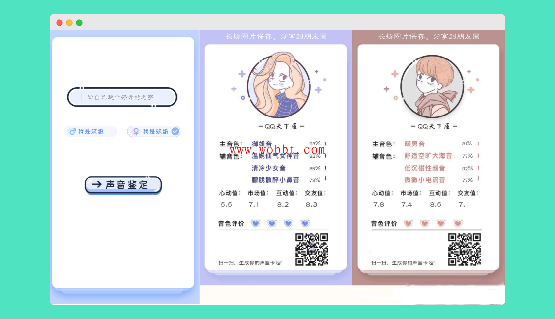 最新声鉴卡H5网页源码_完整可运转，引流专用神器-bt博客-bt资源博客
