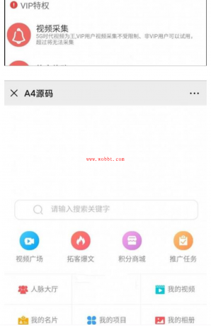 最新朋友圈广告助手V10.6.1网站源码-bt博客-bt资源博客