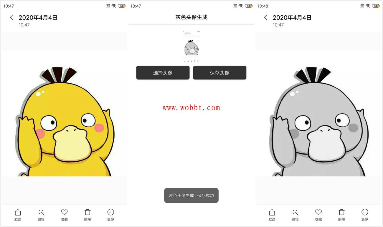 安卓哀悼灰色头像一键生成-bt博客-bt资源博客