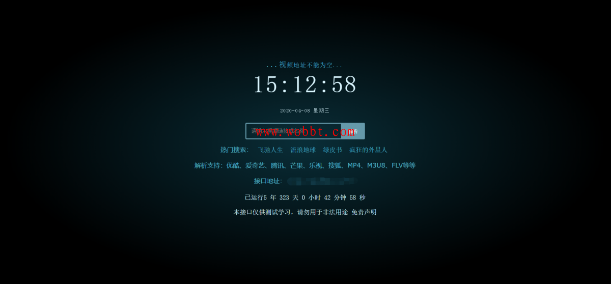 新版XyPlayer4.0源码 手机版无弹窗广告视频二次解析vip-bt博客-bt资源博客