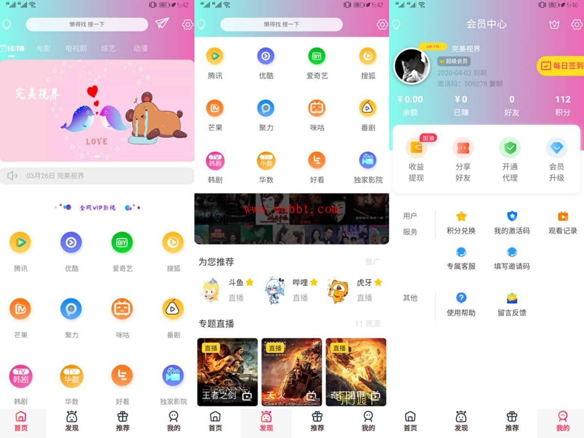 千月2020全新改版影视app系统源码 影视app全新双端开源系统 全开源 带投屏 带教程-bt博客-bt资源博客