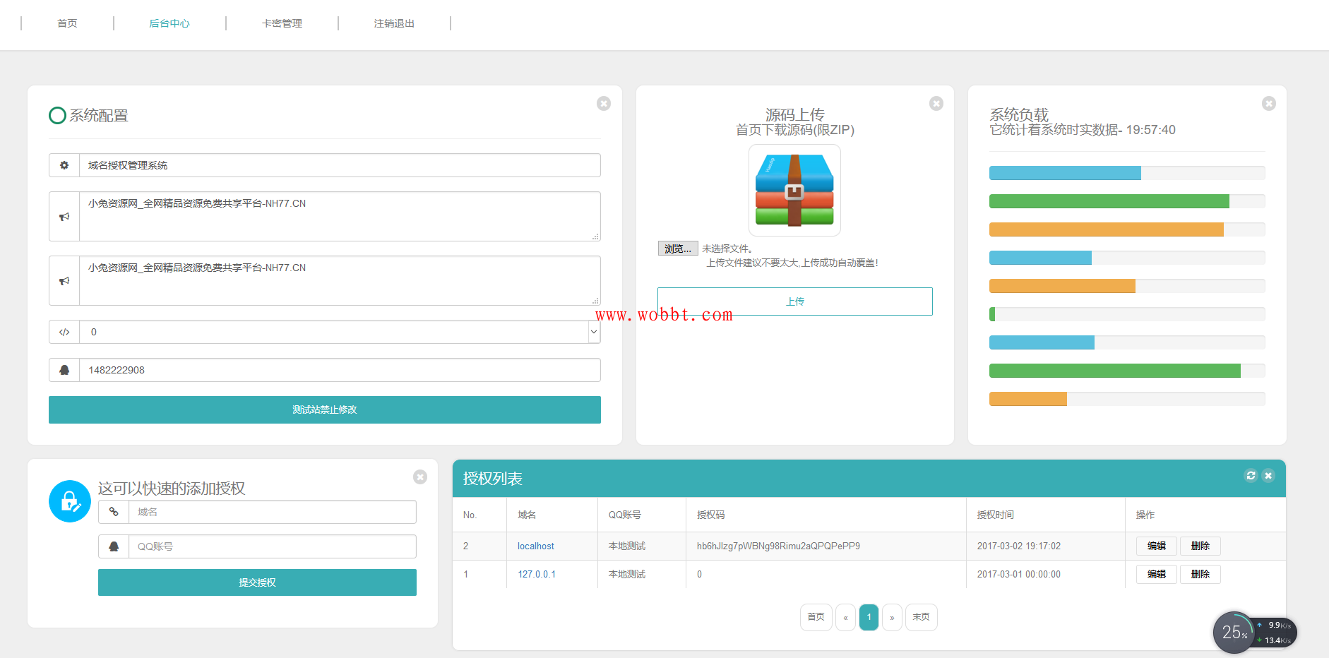 2020最新域名授权系统网站源码 全新一键安装源码+卡密自助授权+全新UI界面-bt博客-bt资源博客