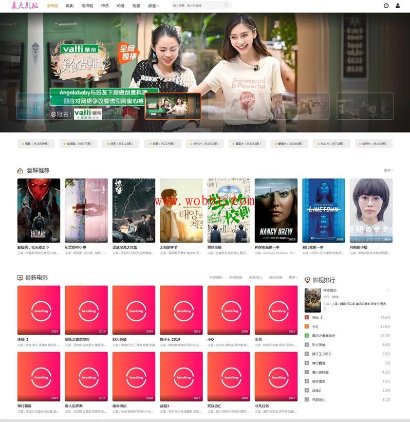 米酷影视6.2.9完整版(四套首页模板)-bt博客-bt资源博客