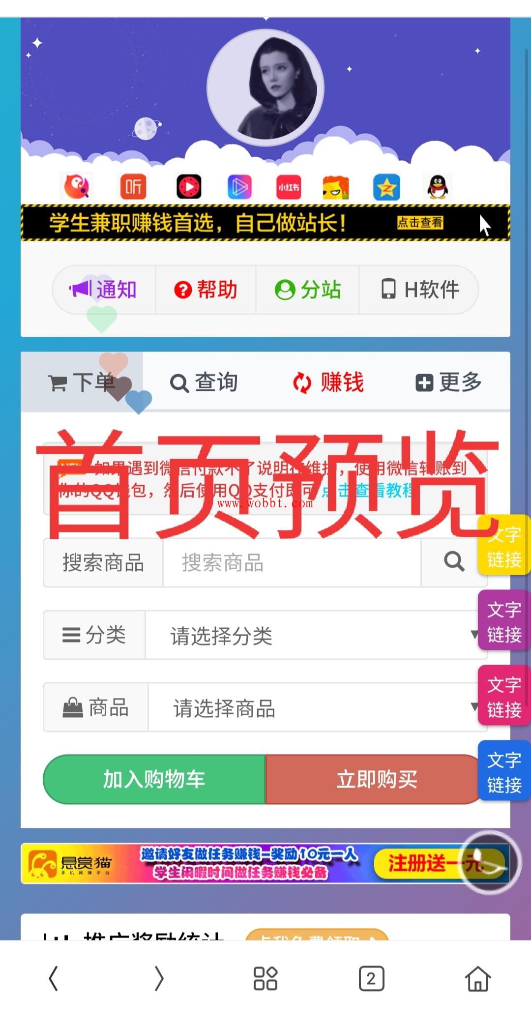 一个超级好看的代刷网模板-增加诸多功能 增加用户体验-bt博客-bt资源博客