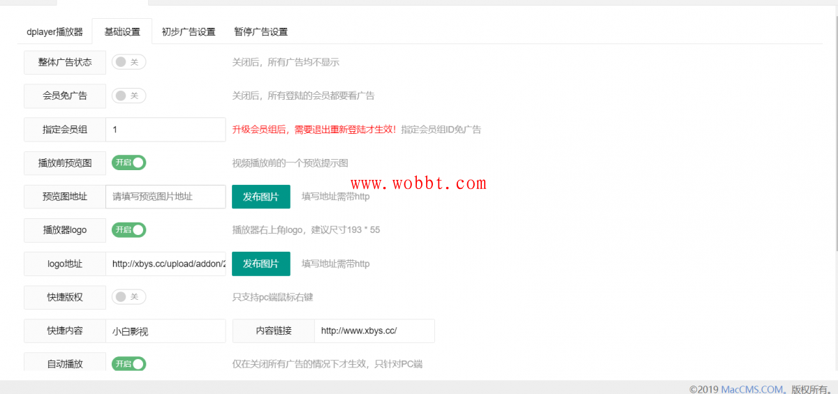 最新苹果cms-Dplayer播放器v3.0 整合前置广告、暂停广告-bt博客-bt资源博客