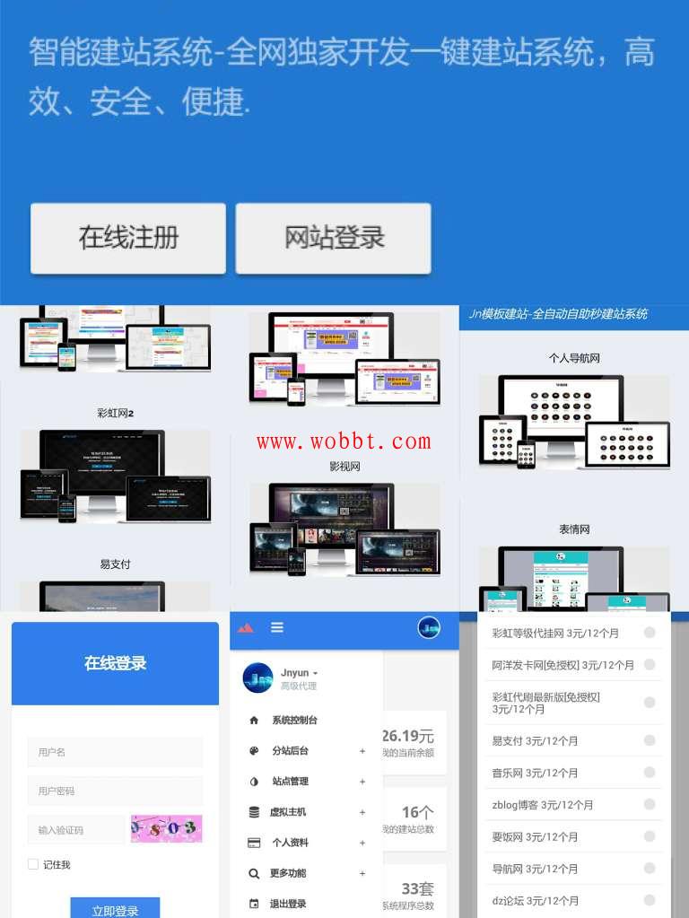最新KUAKE自助建站系统源码_去授权_来源解密版本-bt博客-bt资源博客