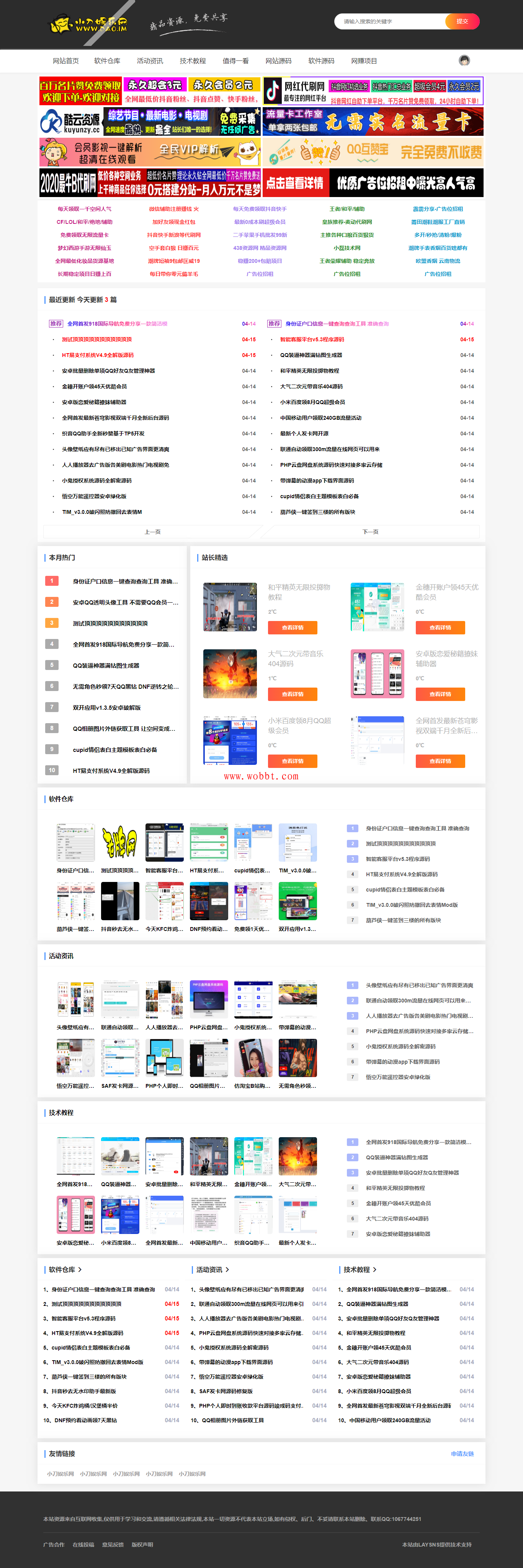 laysns最新2.55模版主题 完美自适应非常漂亮的资源教程网模板-bt博客-bt资源博客