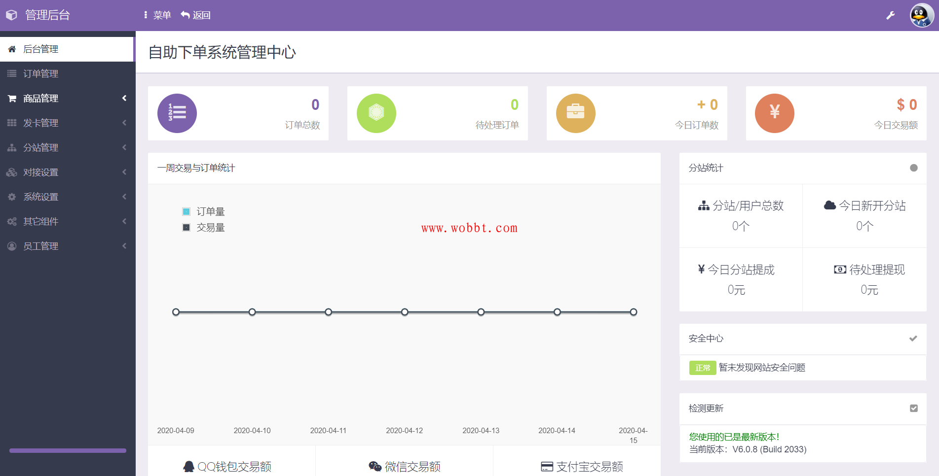 最新彩虹代刷网源码V6.0.8完美运营防黑版-bt博客-bt资源博客