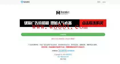 最新QQ防洪跳转网站源码 带后台 可用版本-bt博客-bt资源博客