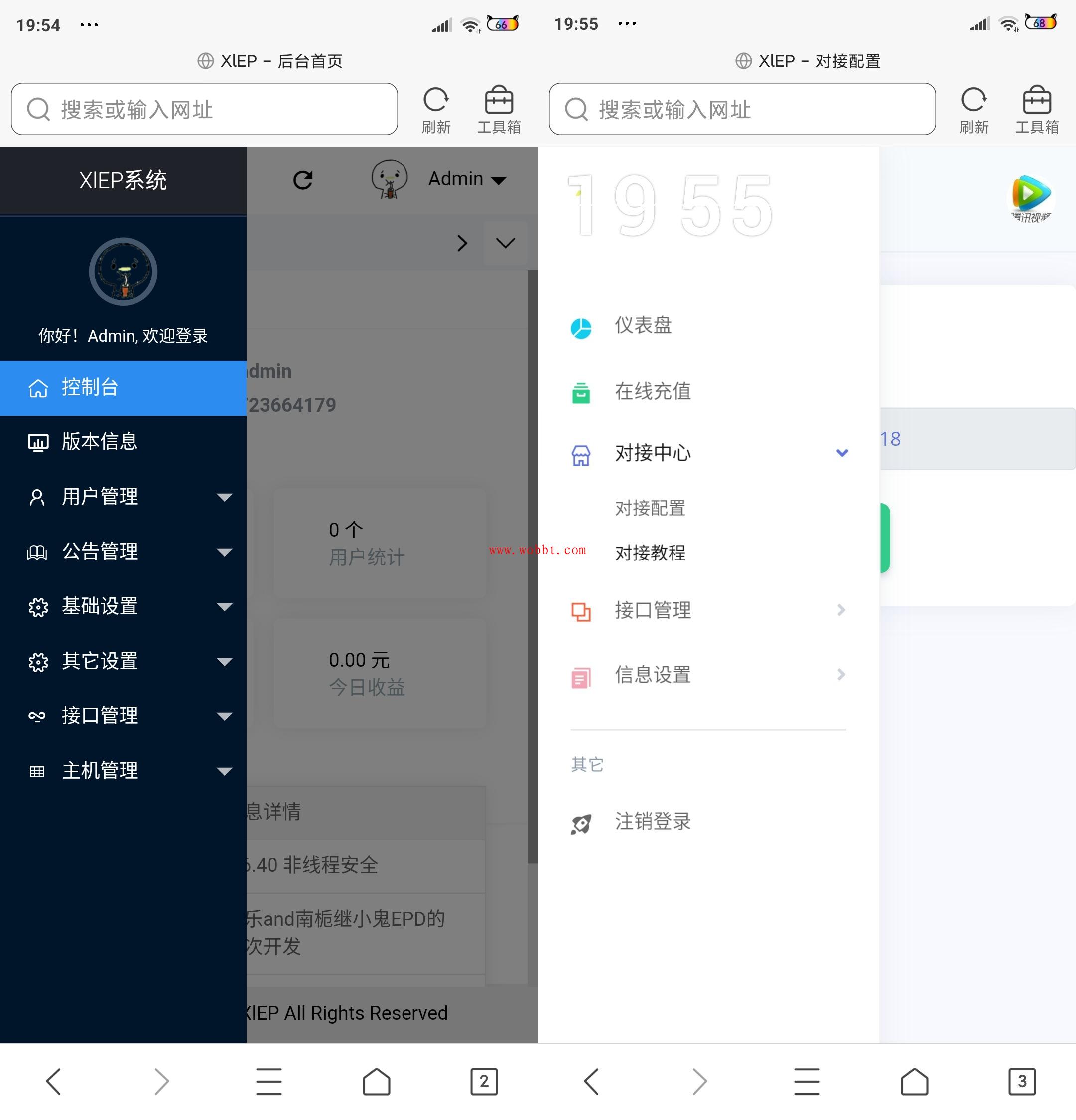 最新XlEP分销系统网站源码-bt博客-bt资源博客