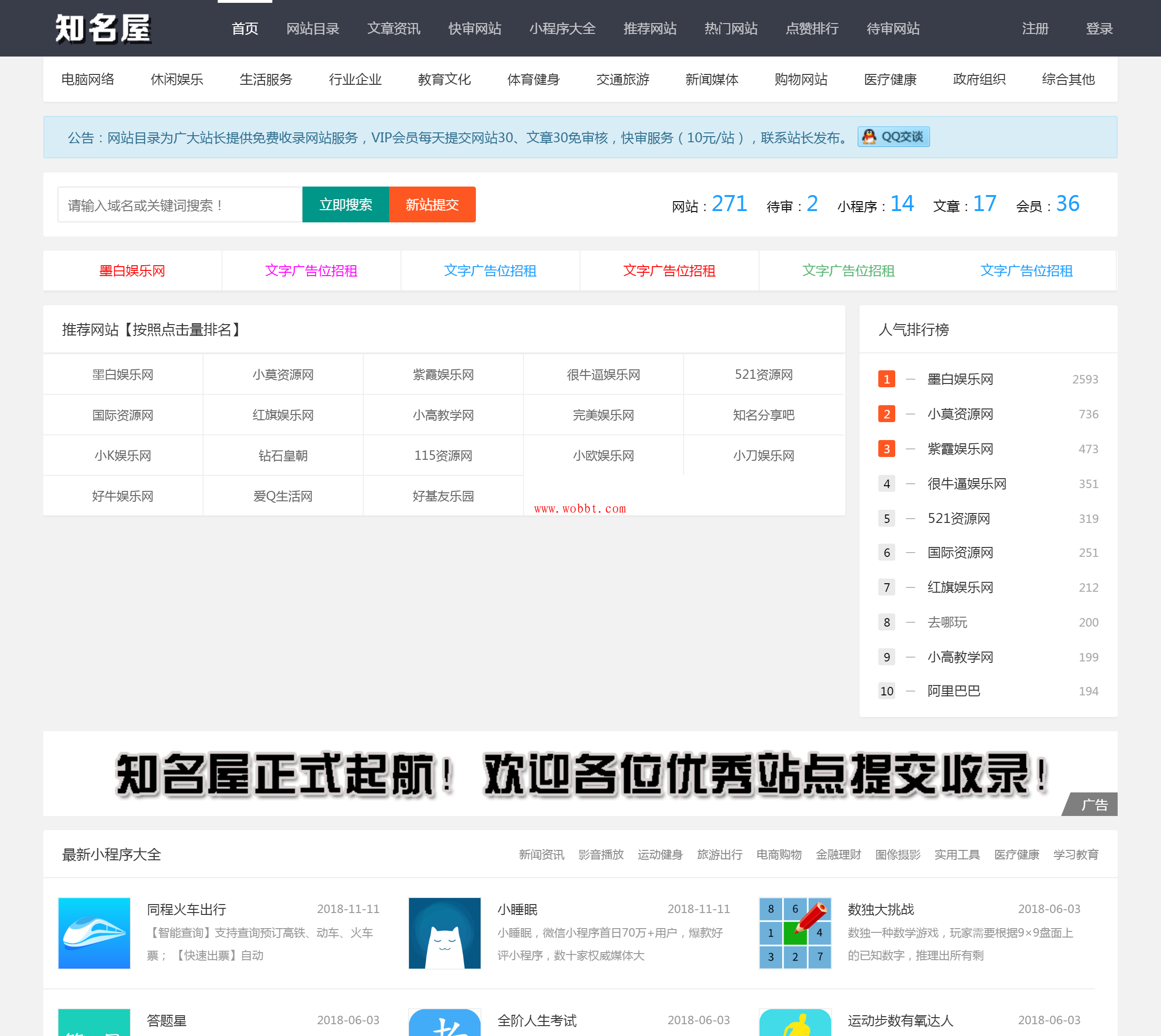 价值2999元的目录网导航网整站源码分享 附带安装教程-bt博客-bt资源博客