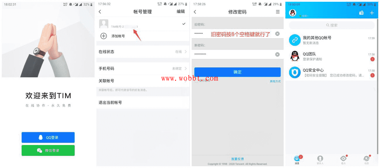 无需手机号直接注册QQ号码方法-bt博客-bt资源博客