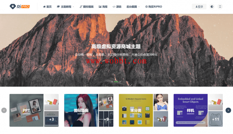 最新WordPress主题ripro 6.3完美PJ版-bt博客-bt资源博客