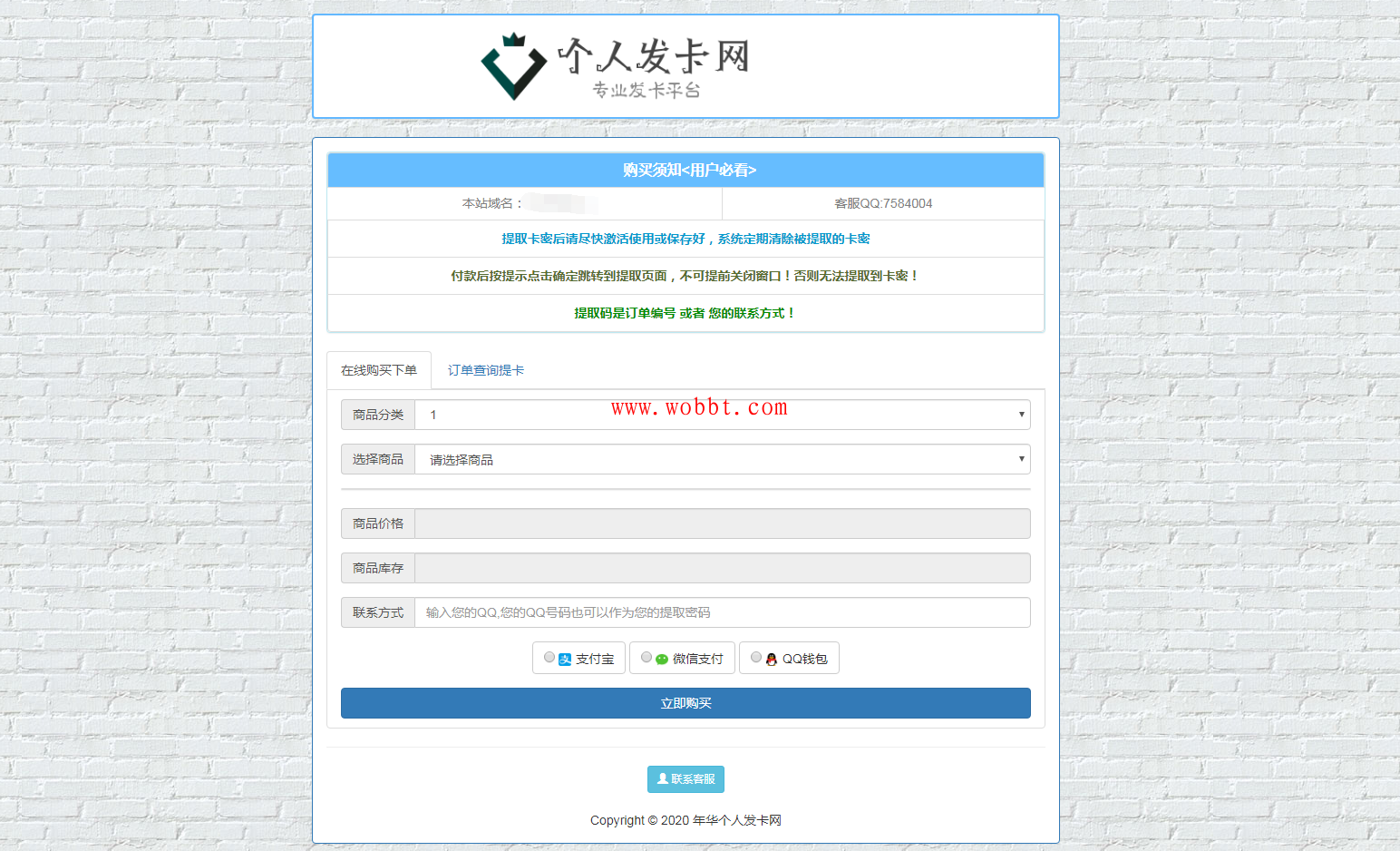 最新阿洋个人发卡网源码修复版 免授权-bt博客-bt资源博客