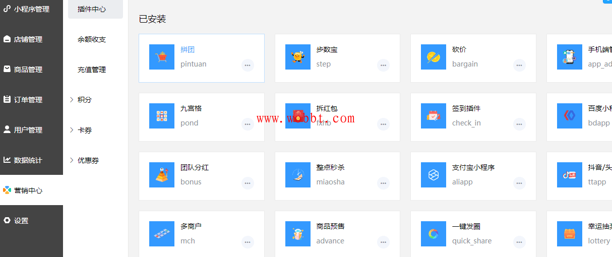 最新禾匠商城v4源码无限开独立版小程序DIY全插件v4.2.60版网站源码分享-bt博客-bt资源博客