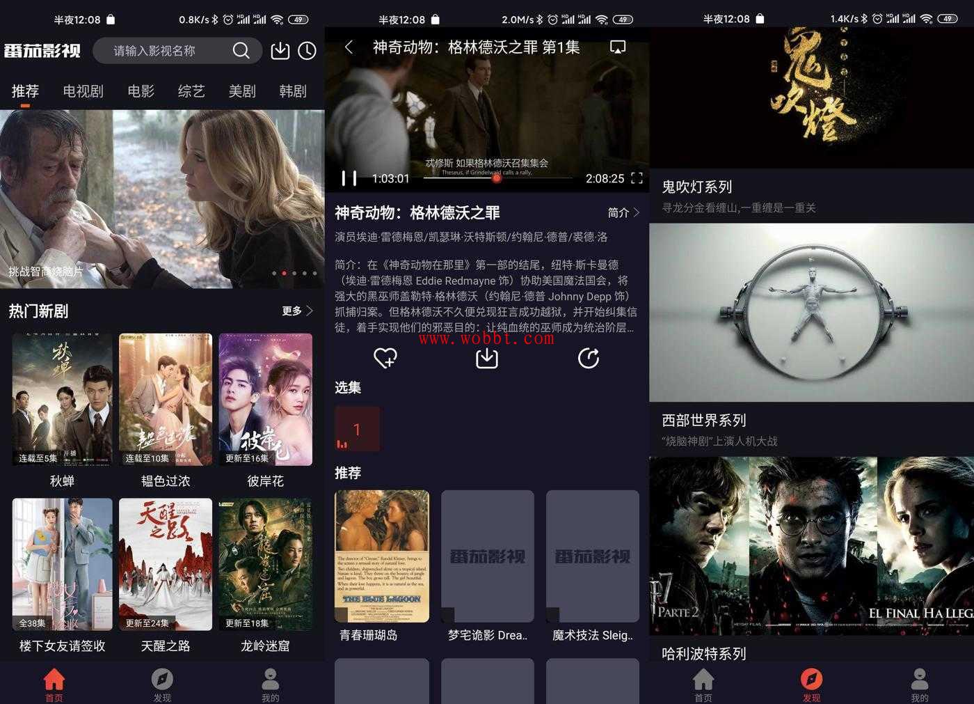 安卓番茄影视v1.1.2绿化版-bt博客-bt资源博客