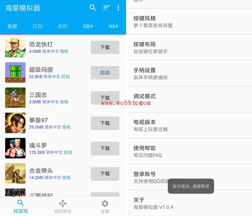安卓海星模拟器V1.1.58 金手指免费用-bt博客-bt资源博客