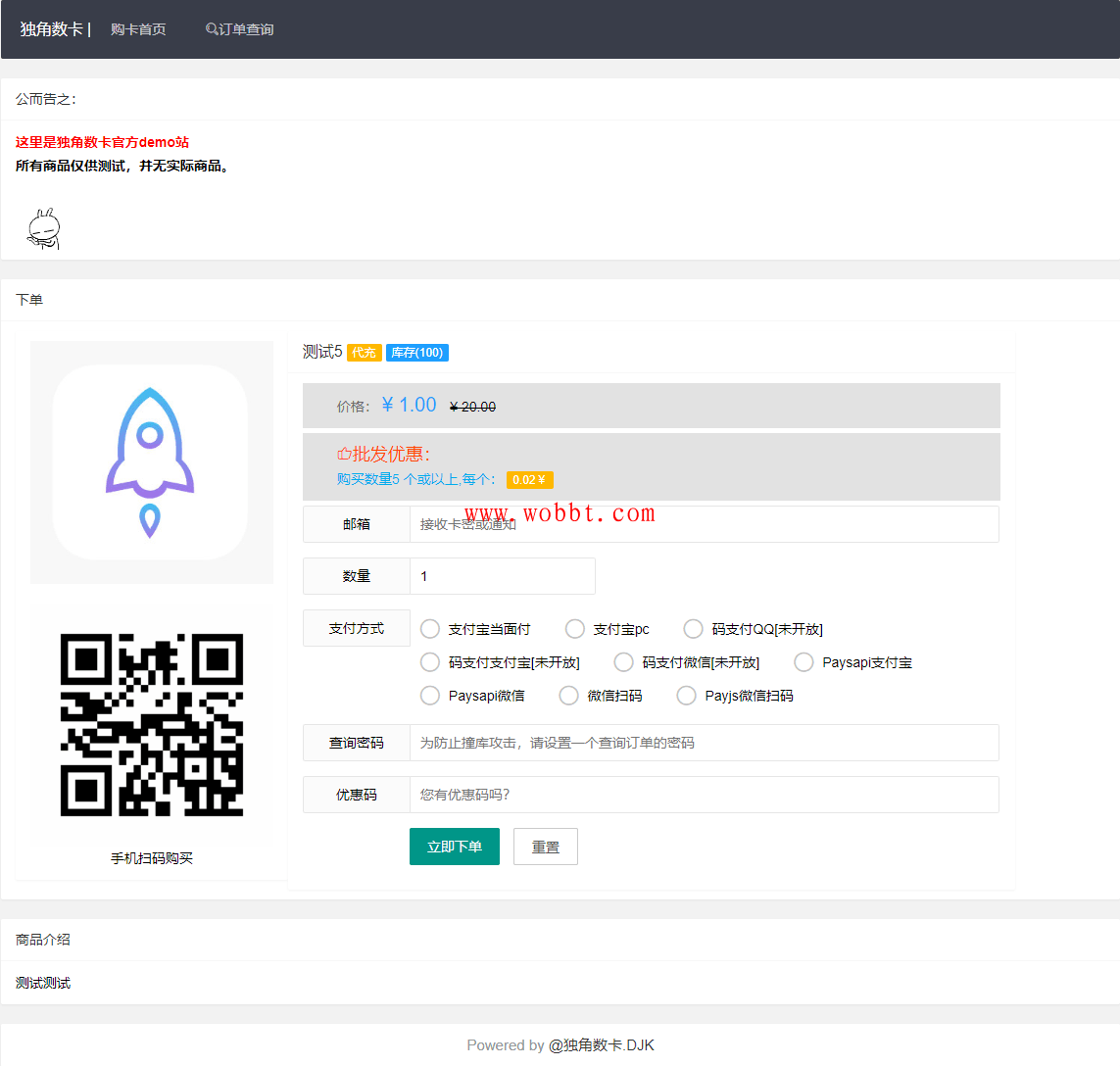 PHP自动化售货发卡网源码 开源式站长自动化售货解决方案、高效、稳定、快速！-bt博客-bt资源博客