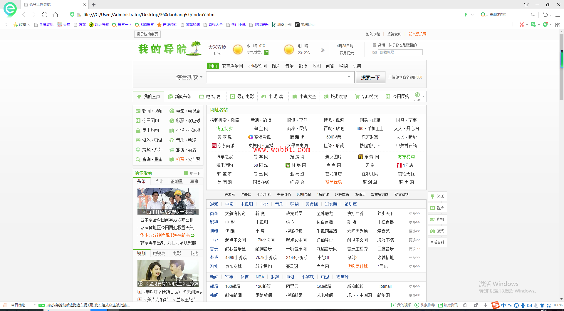 2020最新苍穹网址导航源码6.0-bt博客-bt资源博客