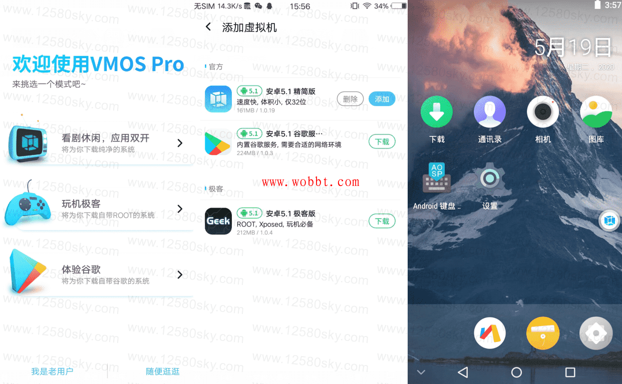 安卓虚拟大师VMOS Pro内测版v1.1.22-bt博客-bt资源博客
