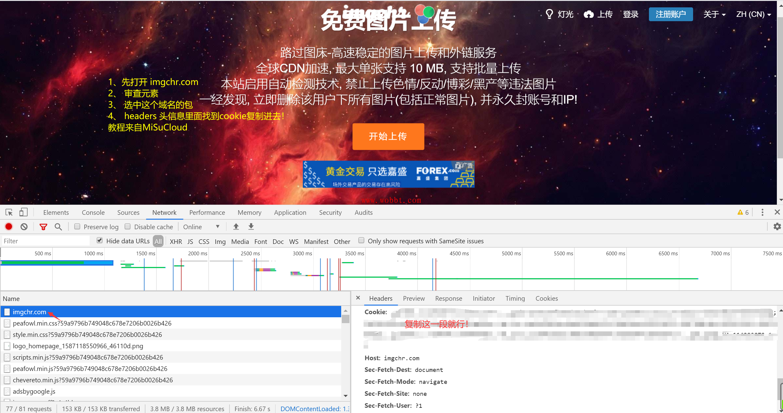 路过图床api源码-bt博客-bt资源博客