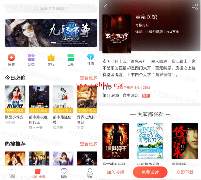 安卓搜狗阅读v5.8.90 绿化版-bt博客-bt资源博客