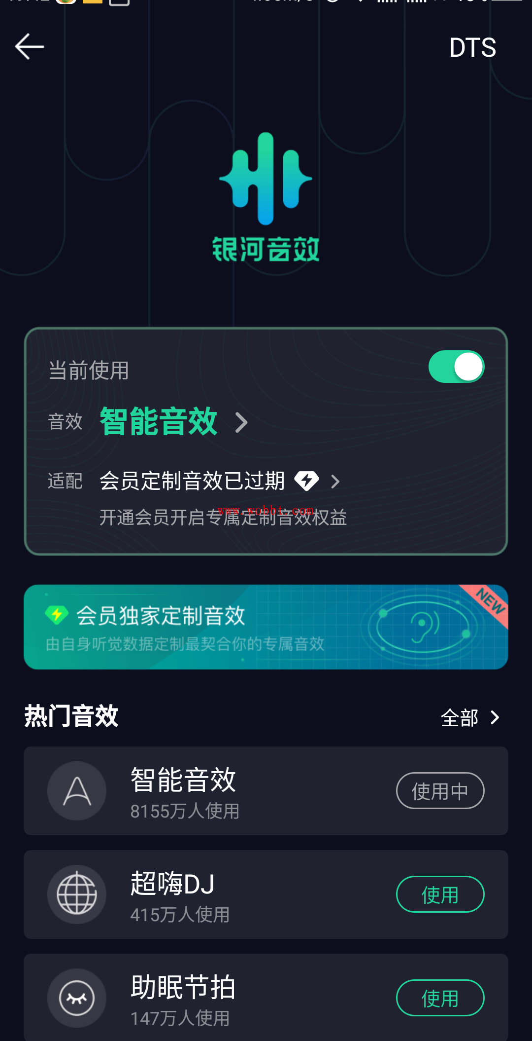 安卓QQ音乐v10.2.5.7 DTS音效-bt博客-bt资源博客
