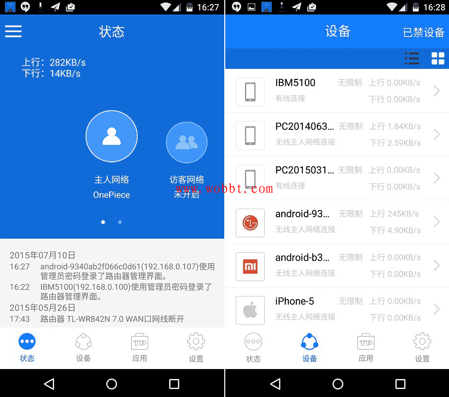 安卓TP-LINK v5.3.14 路由器手机端管理应用-bt博客-bt资源博客