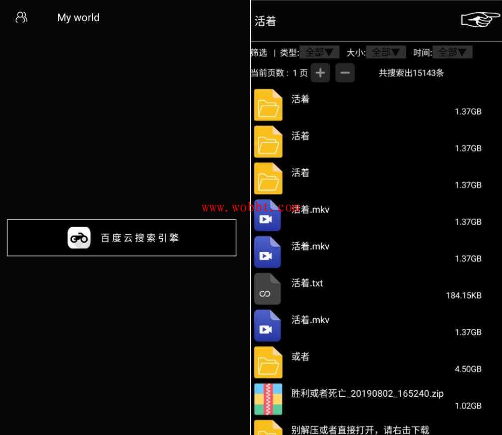 安卓啾啾啾v2.0 百度云网盘资源搜索工具-bt博客-bt资源博客