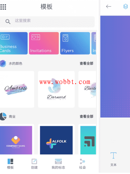 安卓标志制造商v32.7 免费制作LOGO-bt博客-bt资源博客