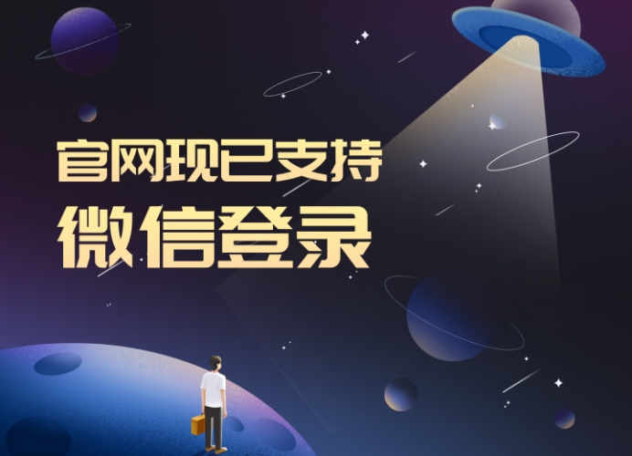 官网已支持微信登录，老用户请在用户中心绑定-bt博客-bt资源博客